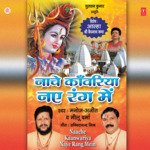 Nache Kanwariya Naye Rang Mein - Manoj Song Download